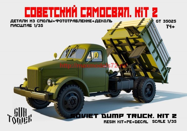 GT 35025   Советский самосвал. Kit 1(51А) (thumb63702)